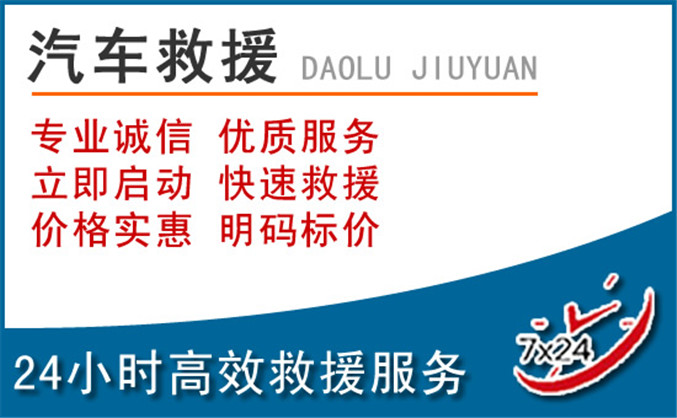 陇川汽车救援 陇川汽车救援
