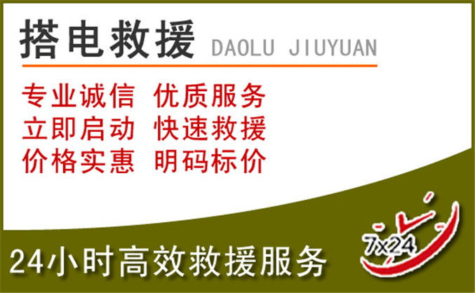 陇川汽车道路救援