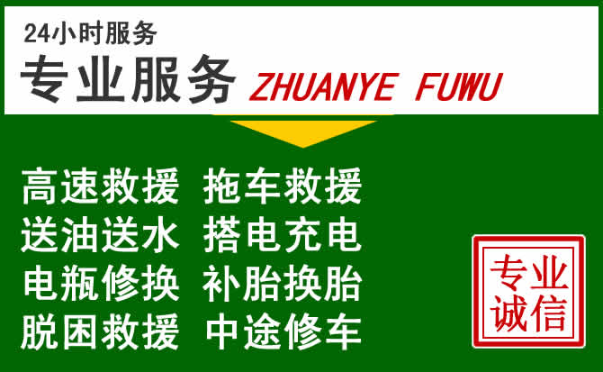 陇川附近汽车道路救援